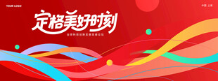 红色彩色彩带活跃灵动主背景海报