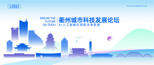 衢州地标建筑矢量