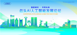 包头地标建筑AI智能