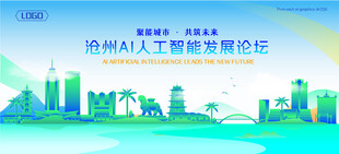 沧州地标建筑AI智能