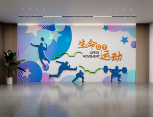 体育文化墙