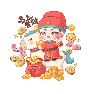 福娃骑瑞兽撒金币迎新春