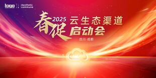 红色促销年会背景