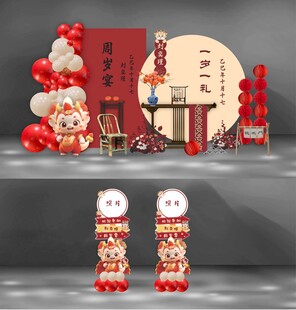 中式新年场景布置装饰