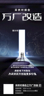 活动场地宣传图