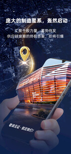 手持手机操控智能灯光场景