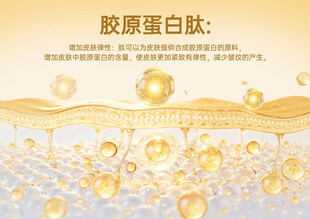 金色胶原蛋白肽分子医疗海报