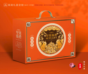 坚果包装 干果礼盒