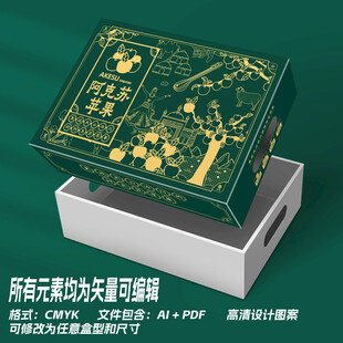 阿克苏苹果包装盒