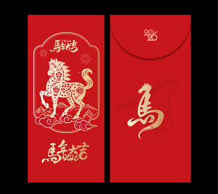 马年红包