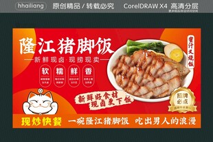 蜜汁叉烧饭