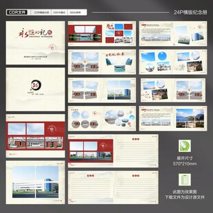 同学聚会纪念册