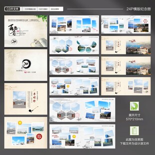 同学聚会纪念册