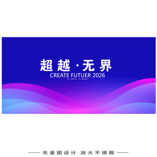 蓝紫色科技背景