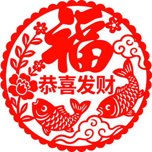 中式喜庆剪纸装饰图案