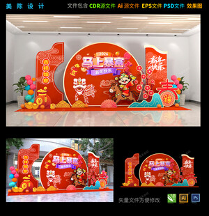 马年春节美陈