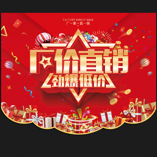 厂价直销吊旗