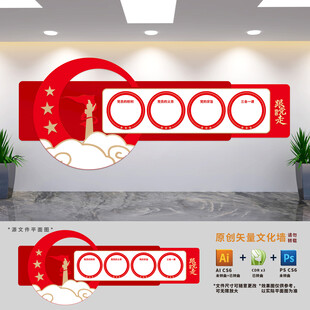 党员的权利义务展板文化墙