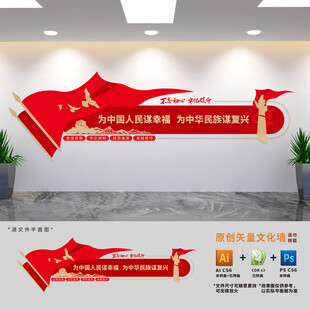 党建标语文化墙