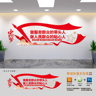 党群中心标语党建文化墙