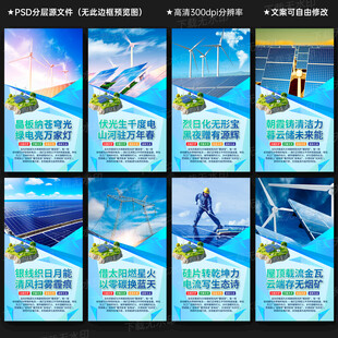 新能源光伏发电