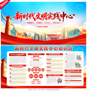 新时代文明实践中心