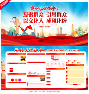 新时代文明实践站