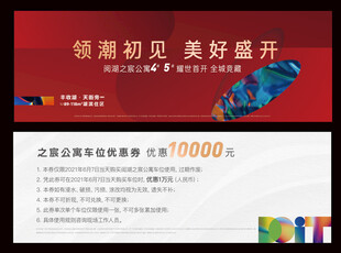 代金券 代金券设计 代金券模板