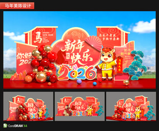 2025新年布置装饰