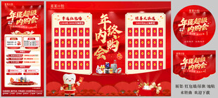 口腔年终内购会