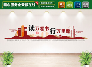 中式读书文化墙