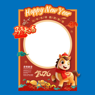 马年 拍照框