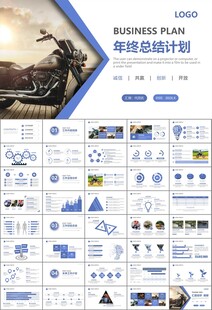 摩托车骑行极限运动动态PPT