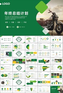 摩托车骑行极限运动动态PPT