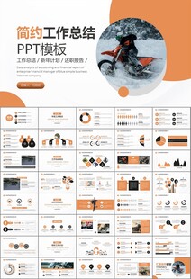 摩托车骑行极限运动动态PPT