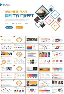 摩托车骑行极限运动动态PPT