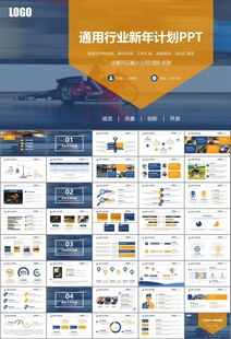 摩托车骑行极限运动动态PPT