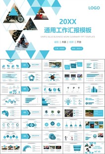 摩托车骑行极限运动动态PPT