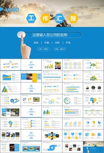 摩托车骑行极限运动动态PPT