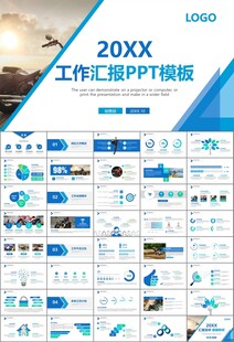 摩托车骑行极限运动动态PPT