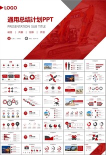 工程机械挖掘机PPT总结模板