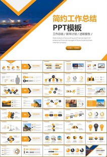 工程机械挖掘机PPT总结模板