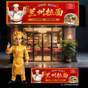 兰州拉面店门头