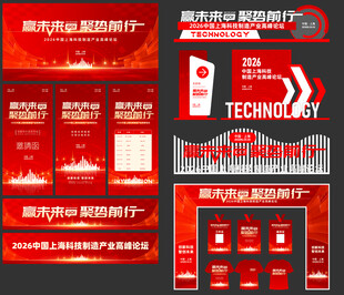 活动物料设计PS和AI 