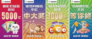 体育彩票城市公益