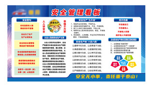 安全用电宣传海报