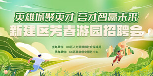 英城街道办春游园博盛会