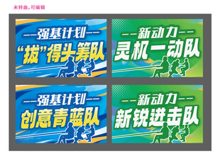 创意科技团队招募海报