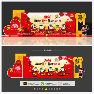 幼儿园新年背景