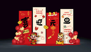 喜迎元旦主题新年庙会美陈设计